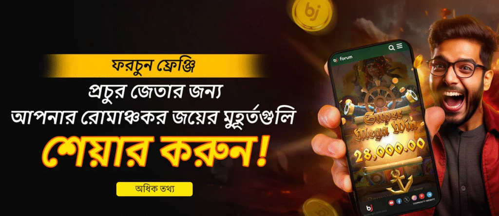 sport betting app in Bangladesh